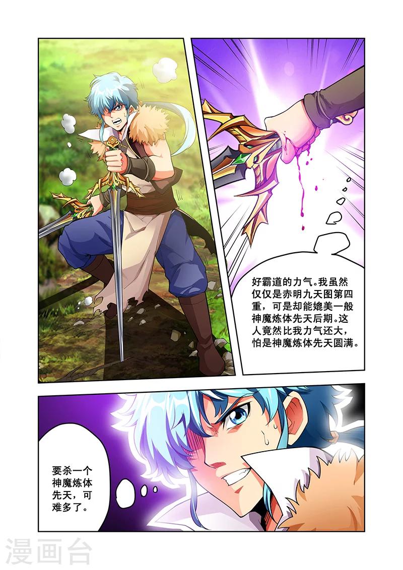 第44话 死斗-第44话