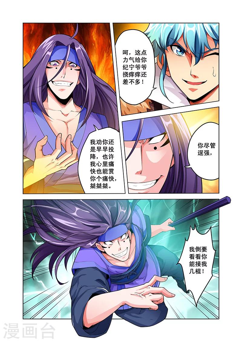 第44话 死斗-第44话