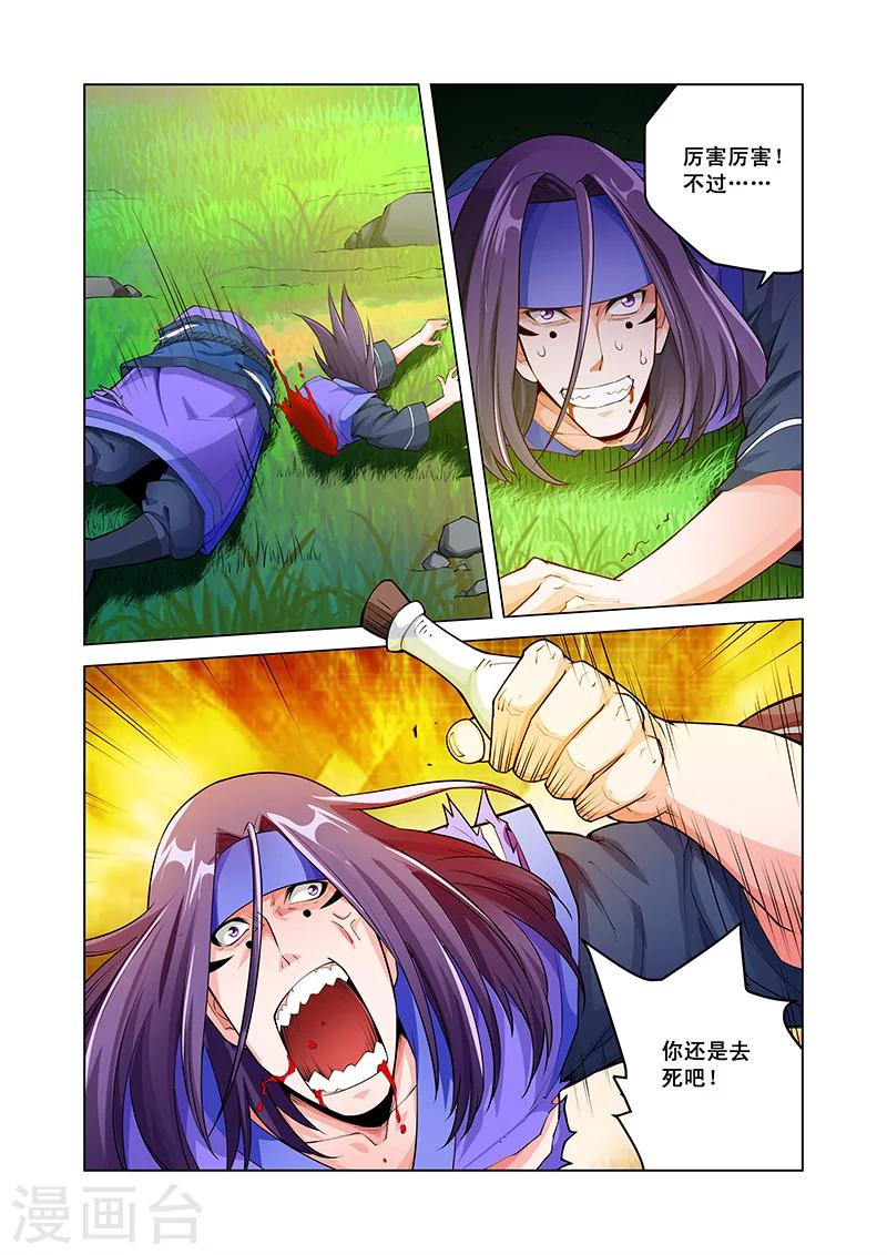 第44话 死斗-第44话