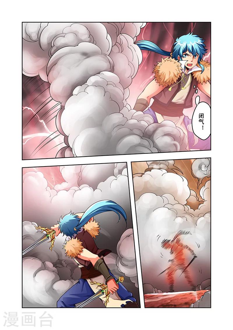 第44话 死斗-第44话