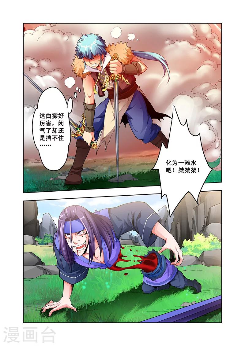 第44话 死斗-第44话