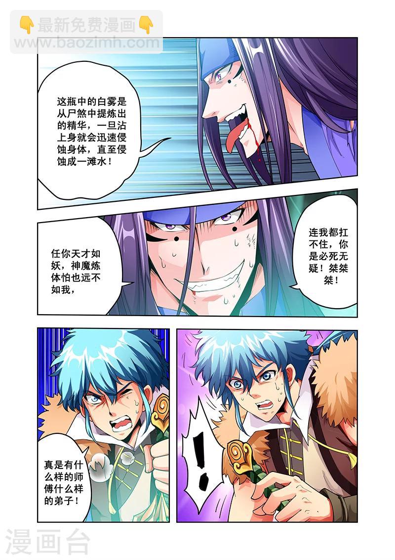 第44话 死斗-第44话
