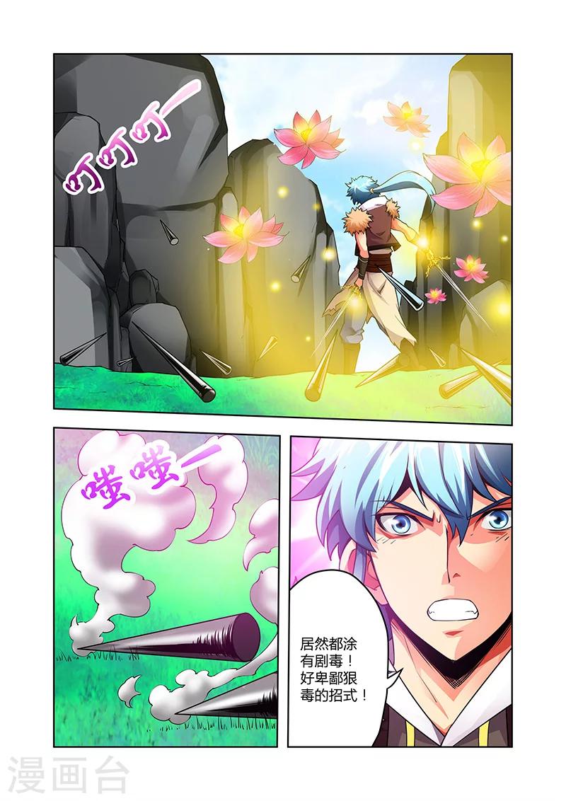 第44话 死斗-第44话