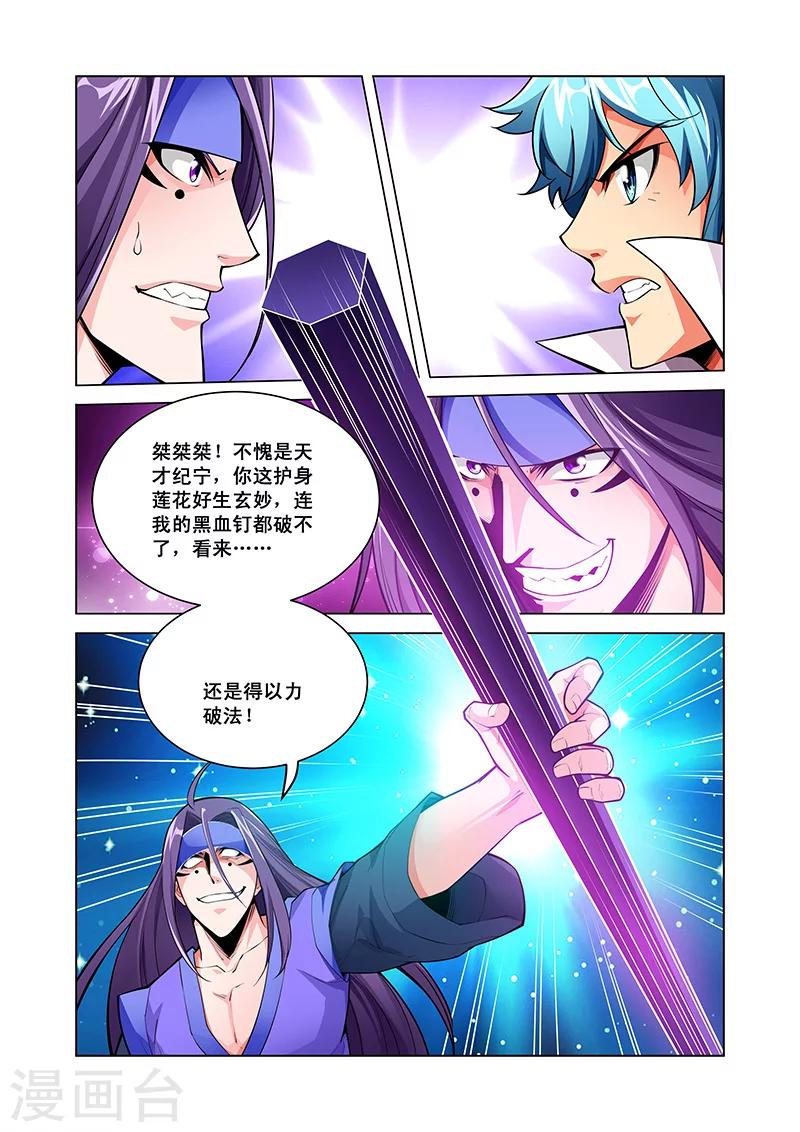 第44话 死斗-第44话