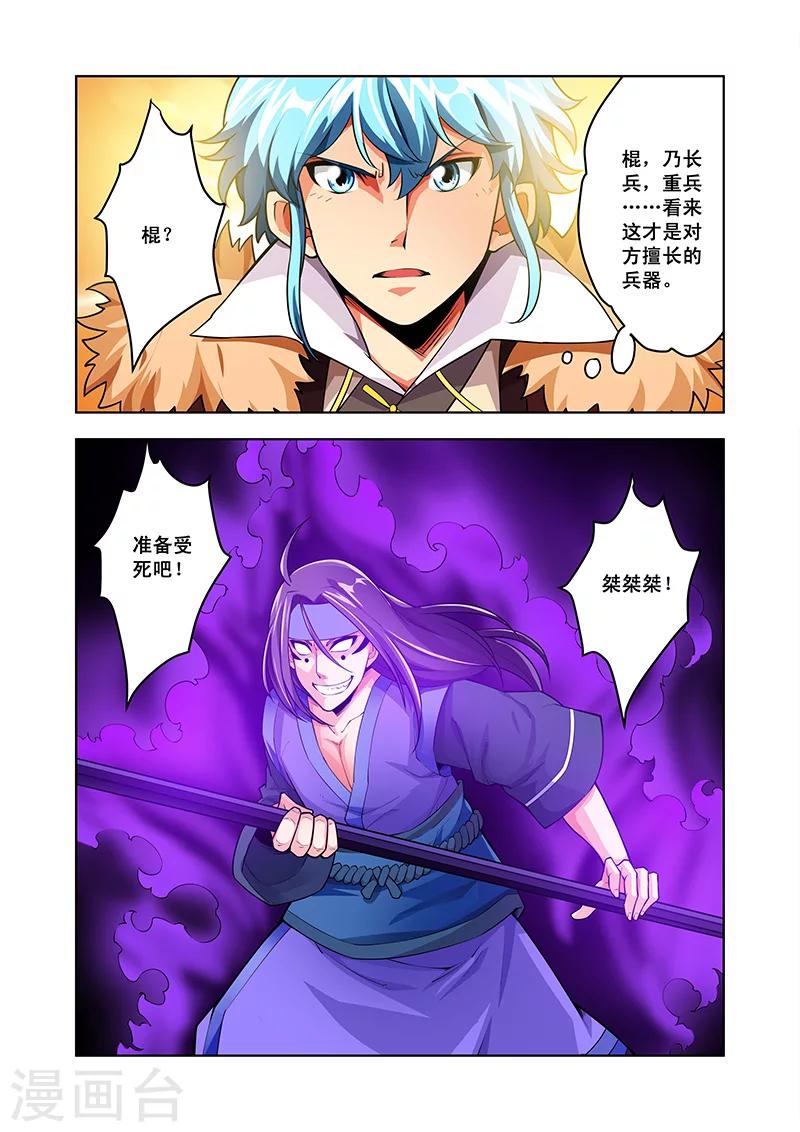 第44话 死斗-第44话