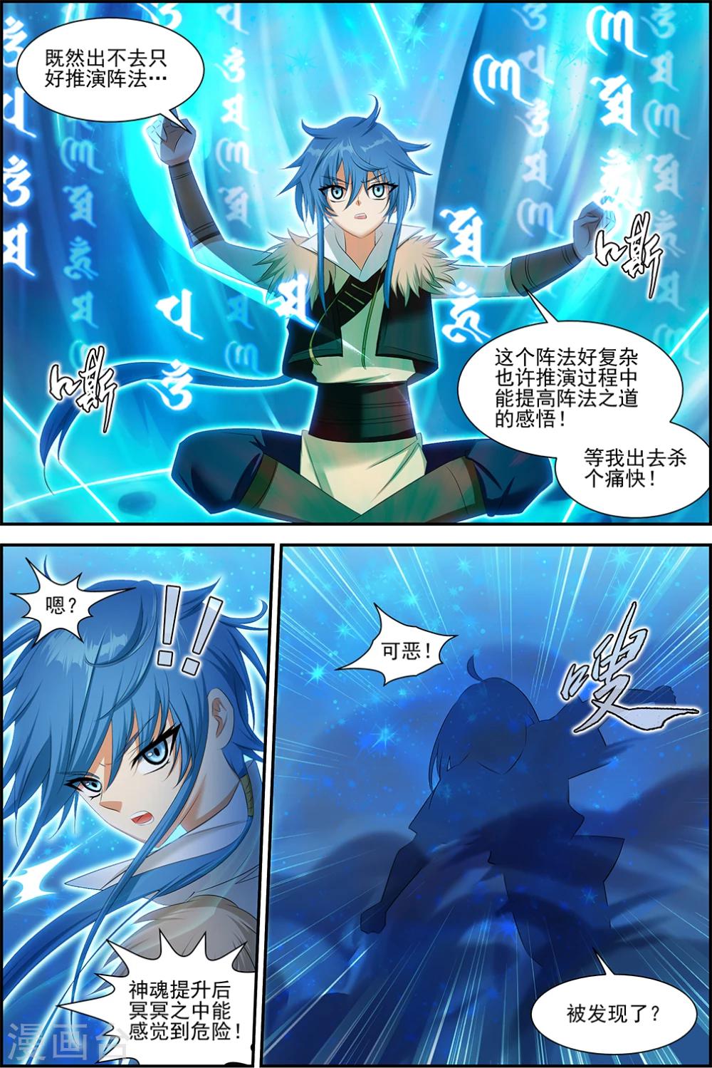 第46话1 疯狂的嚎叫下-第46话