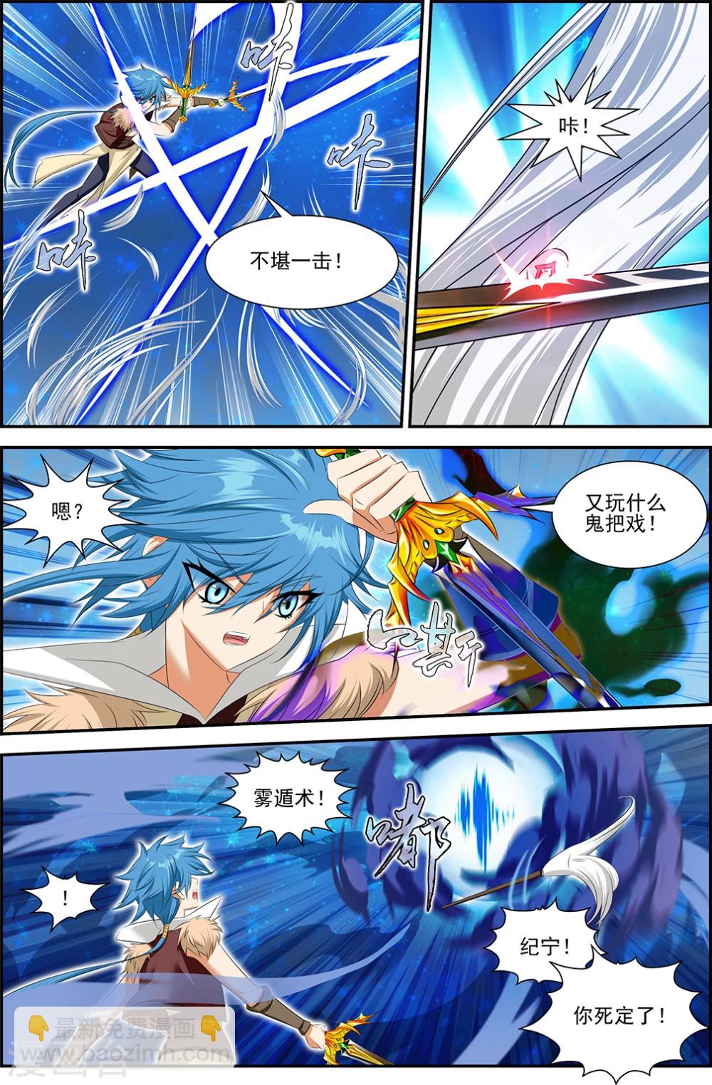第46话1 疯狂的嚎叫下-第46话