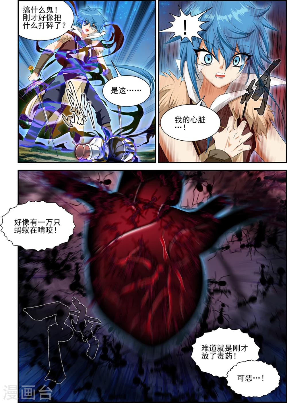 第46话1 疯狂的嚎叫下-第46话