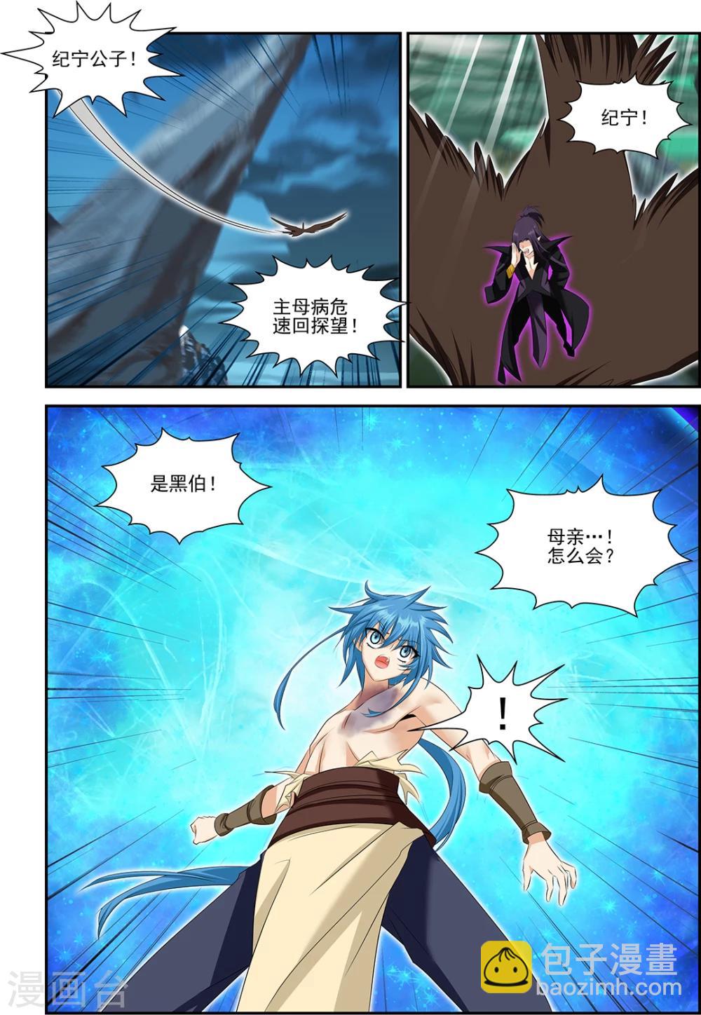 第46话3 疯狂的嚎叫下-第48话