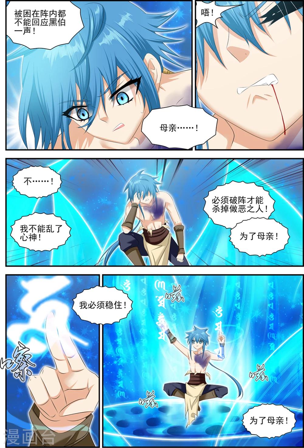 第46话3 疯狂的嚎叫下-第48话