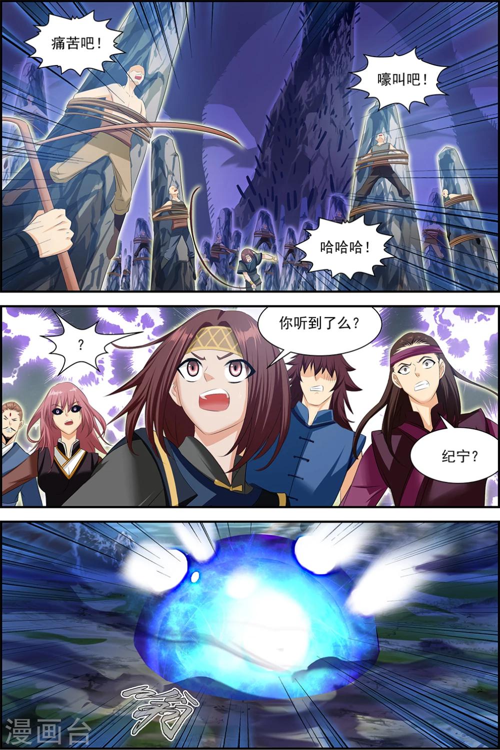 第46话3 疯狂的嚎叫下-第48话