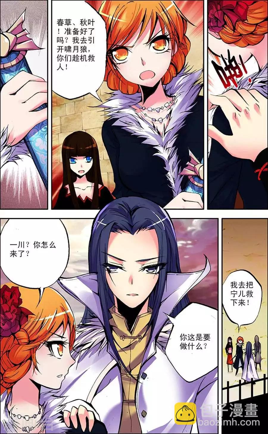 第6话 置之死地-第6话