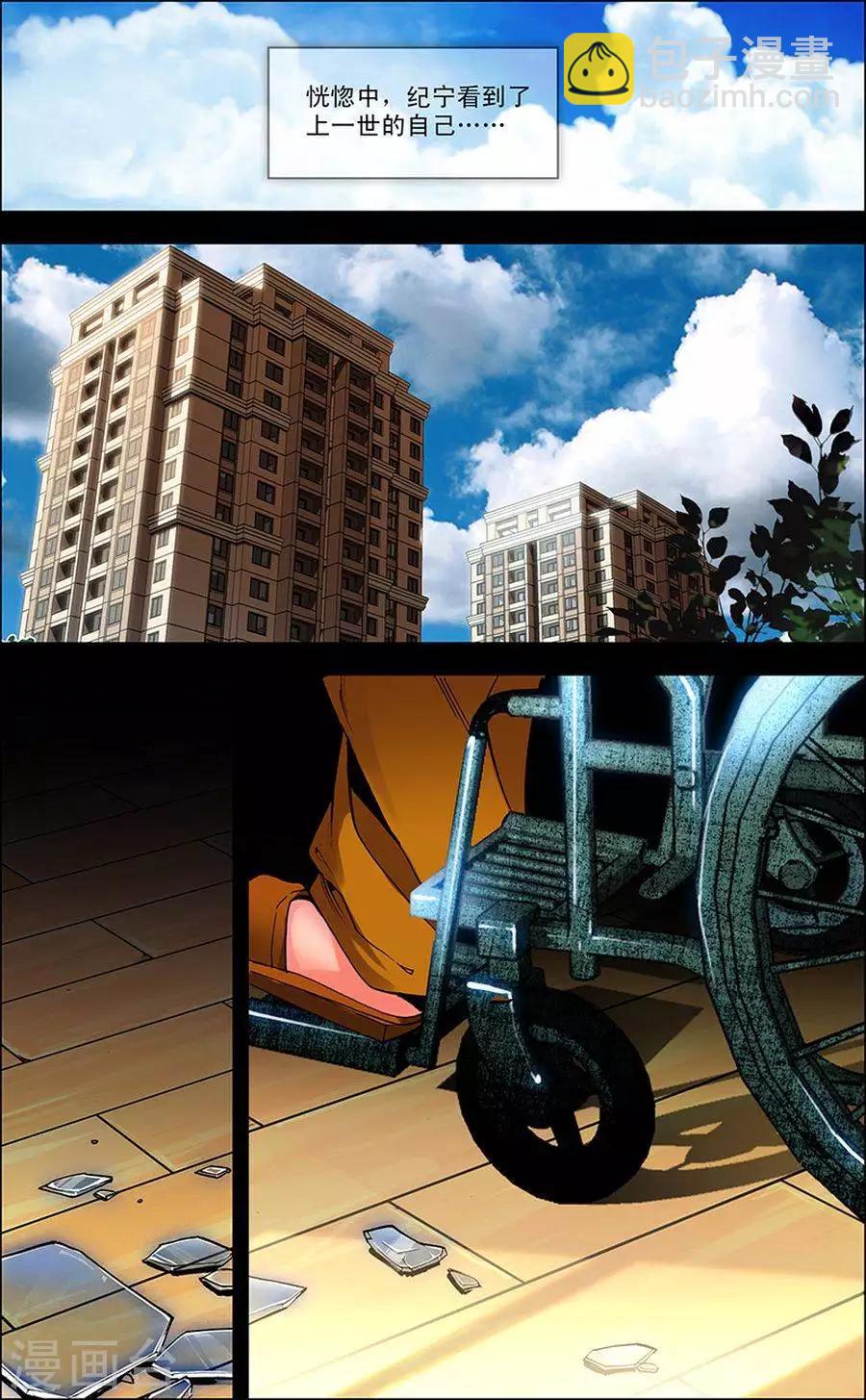 第6话 置之死地-第6话