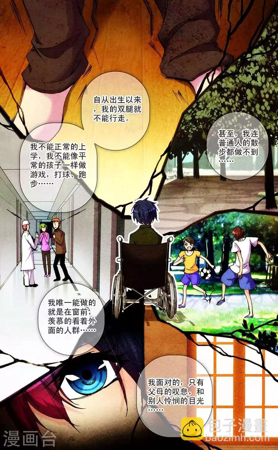 第6话 置之死地-第6话