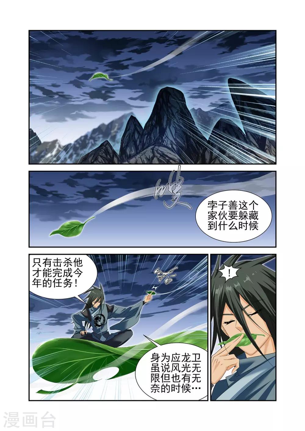 第48话1-第52话