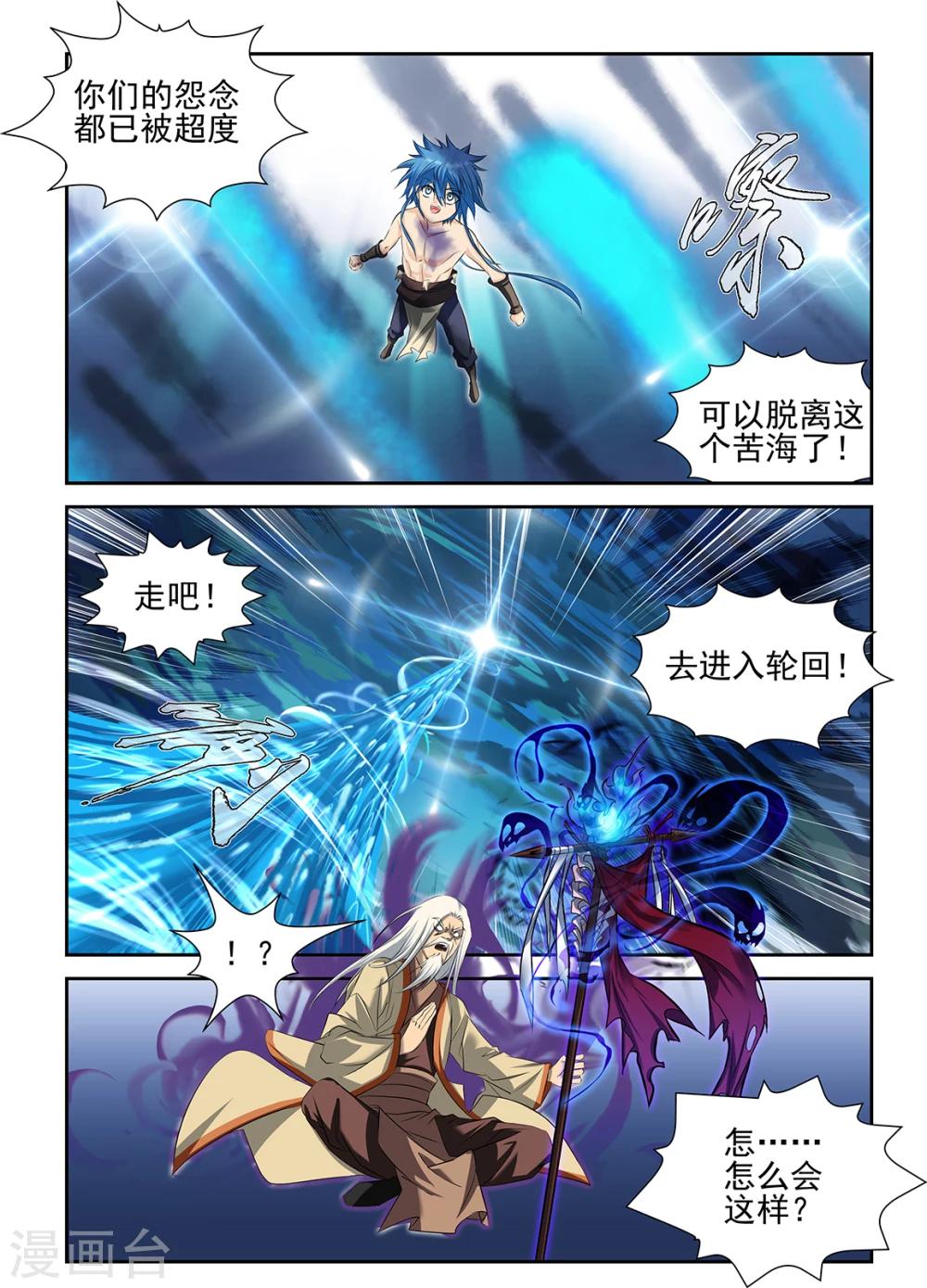 第48话3-第54话