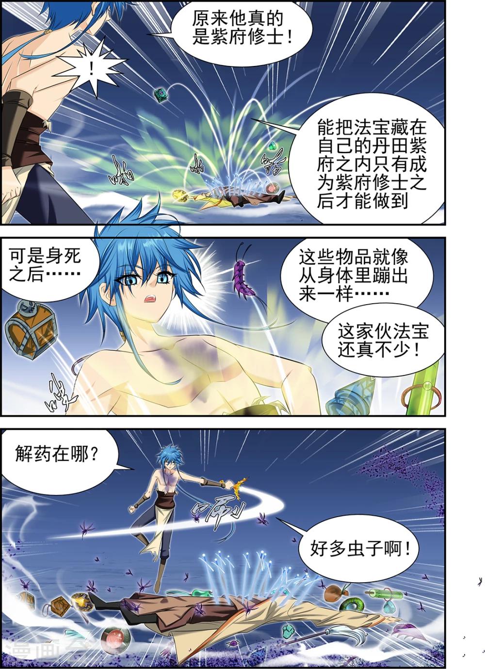 第48话3-第54话