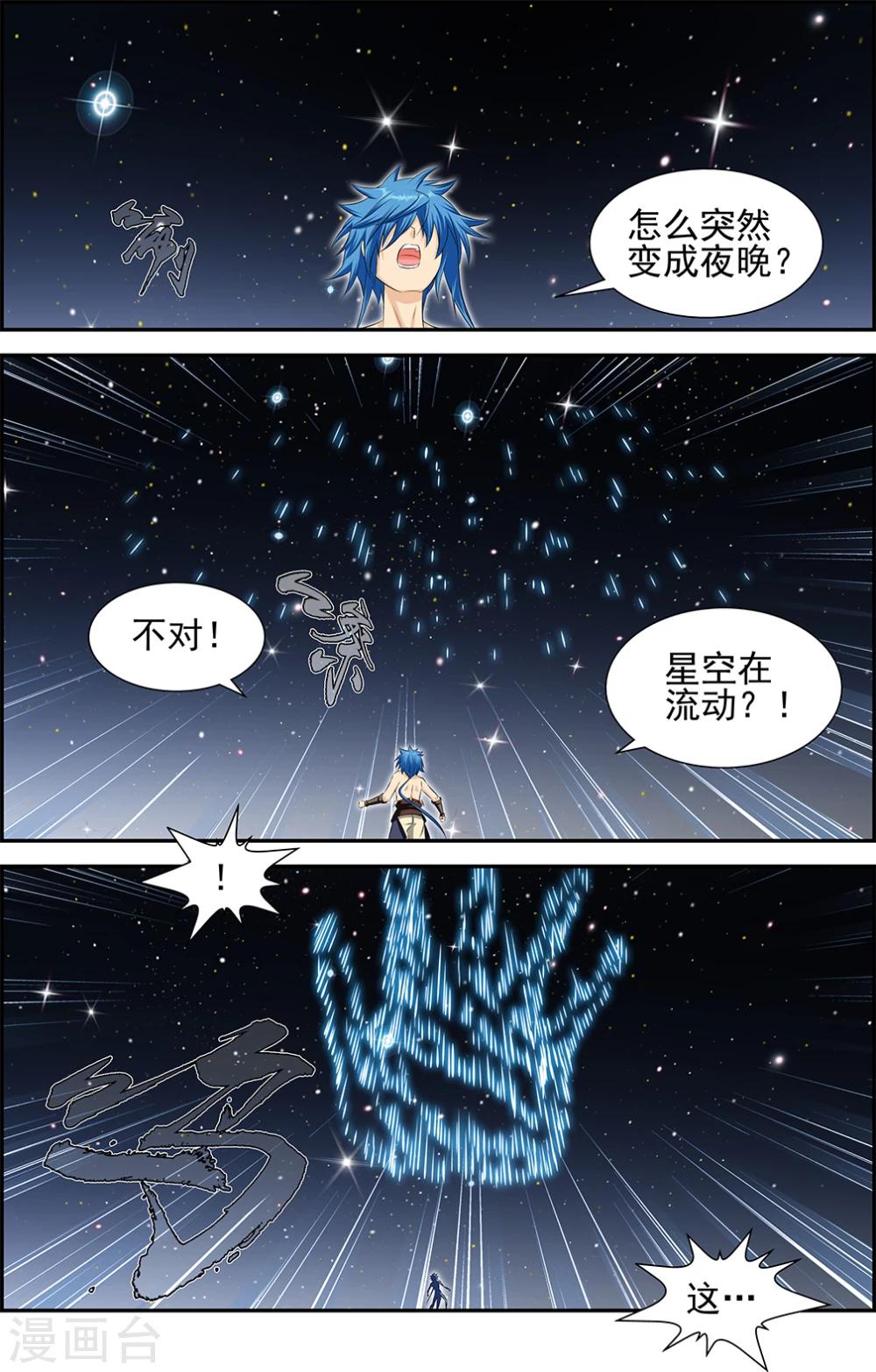 第48话3-第54话