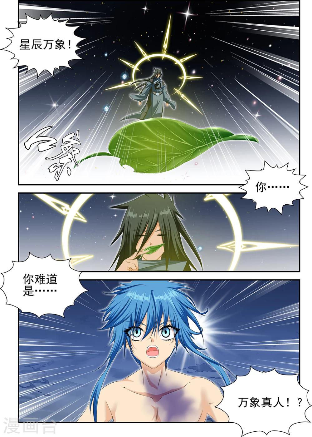 第48话3-第54话