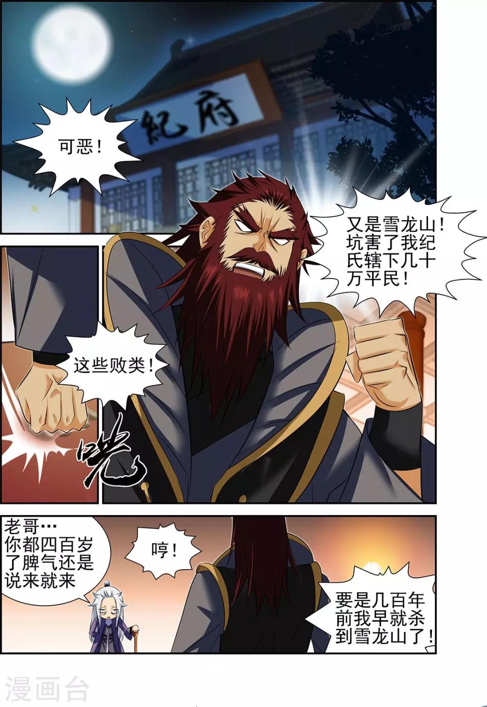 第49话2-第56话