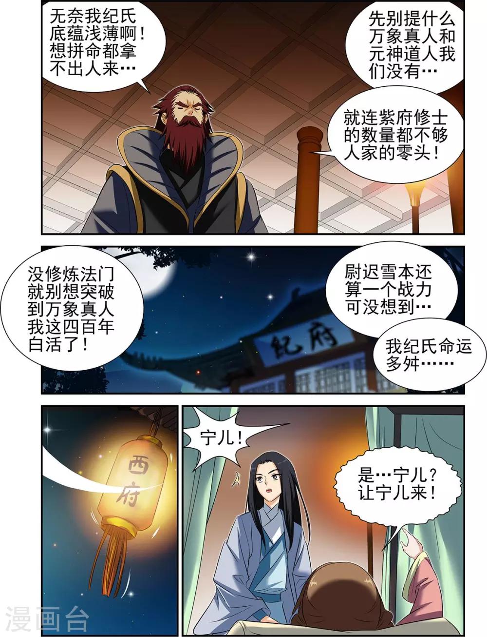 第49话2-第56话