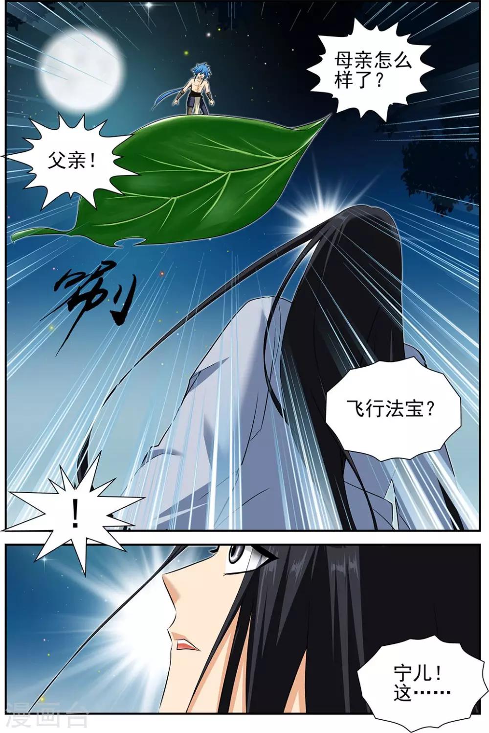 第49话2-第56话
