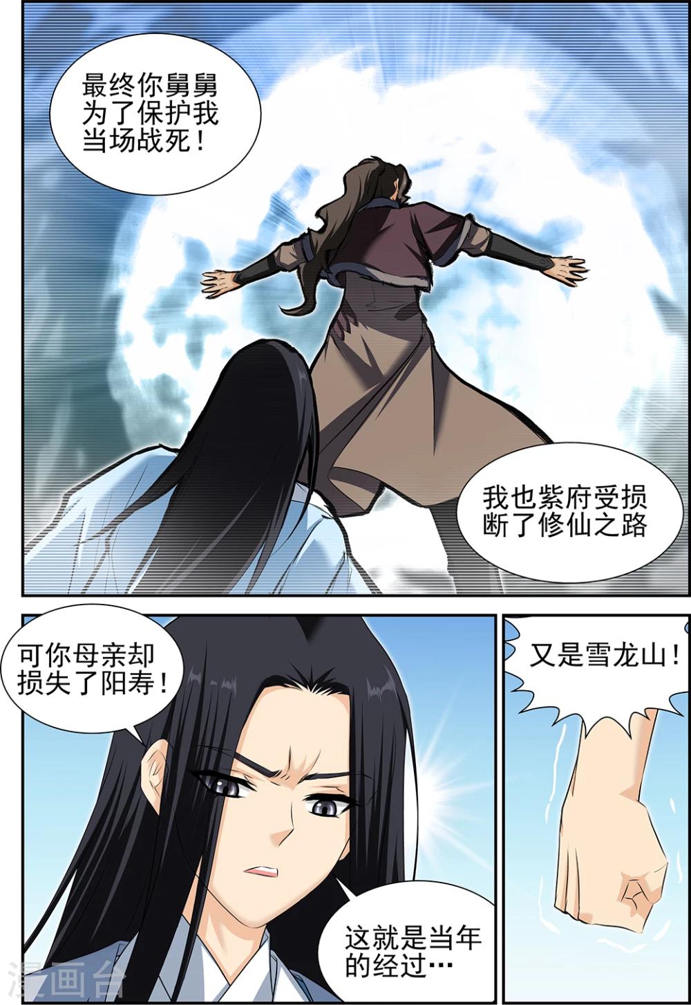 第50话1-第58话