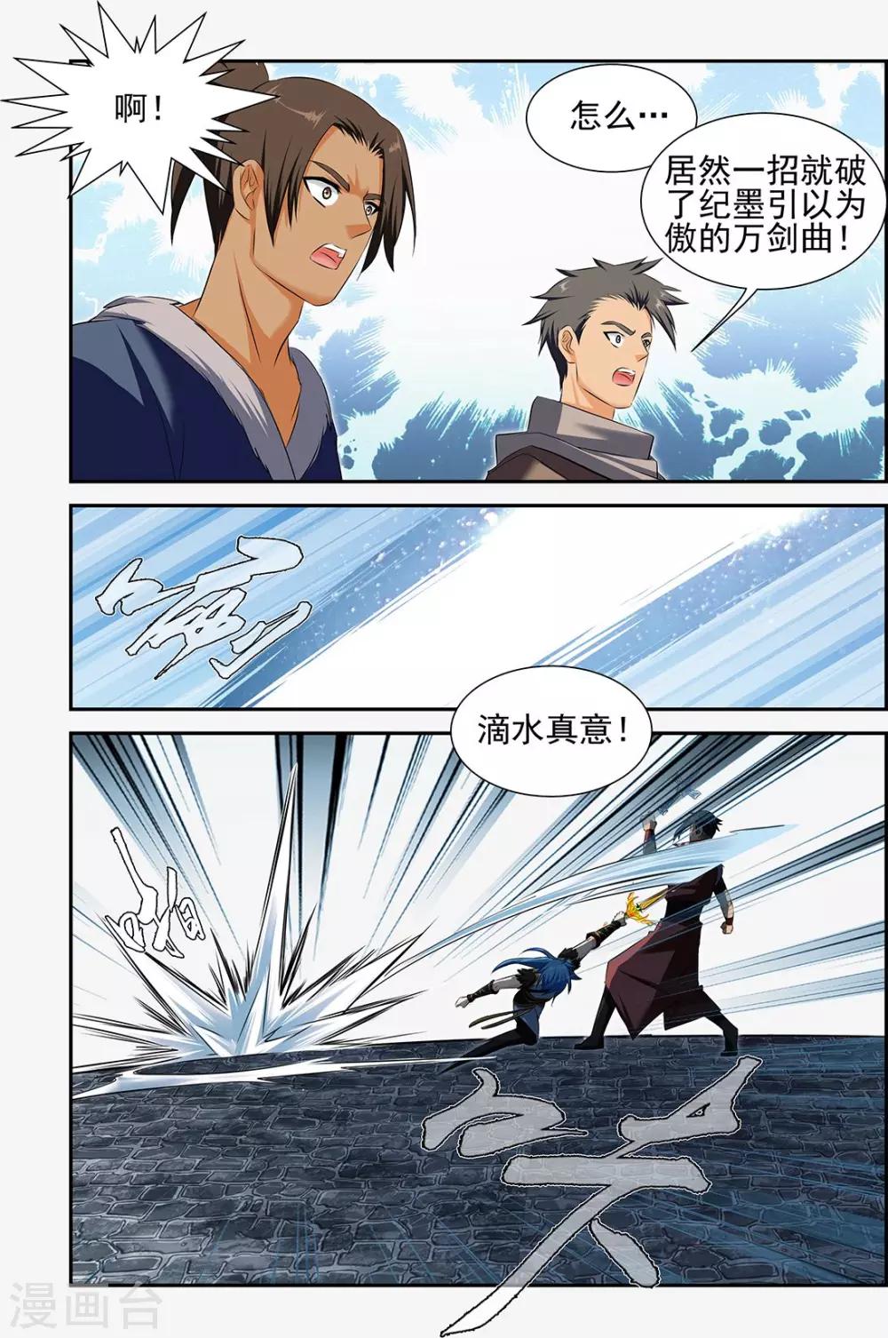 第50话3-第60话