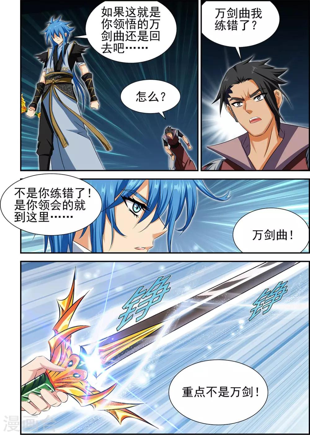 第50话3-第60话