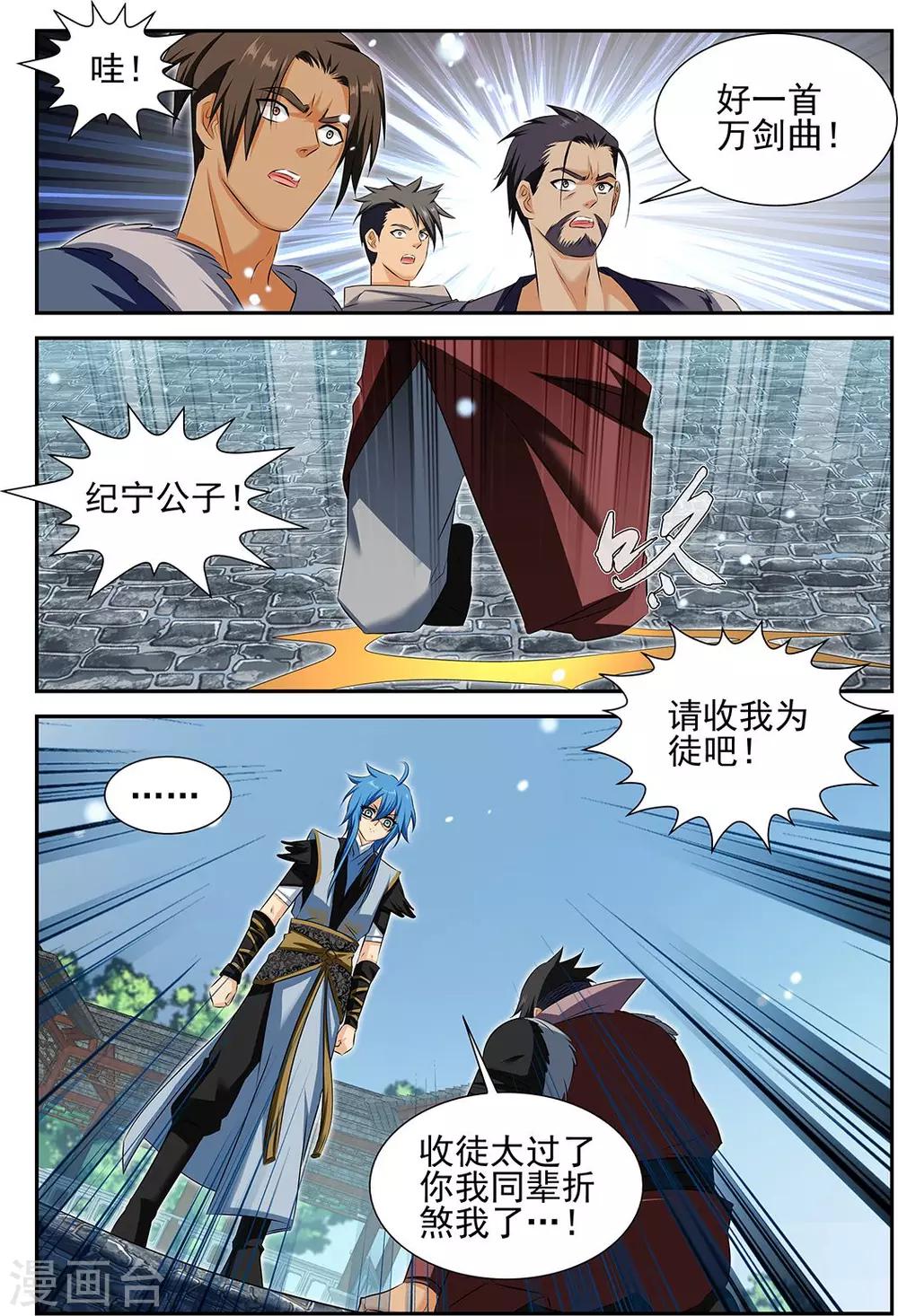 第50话3-第60话