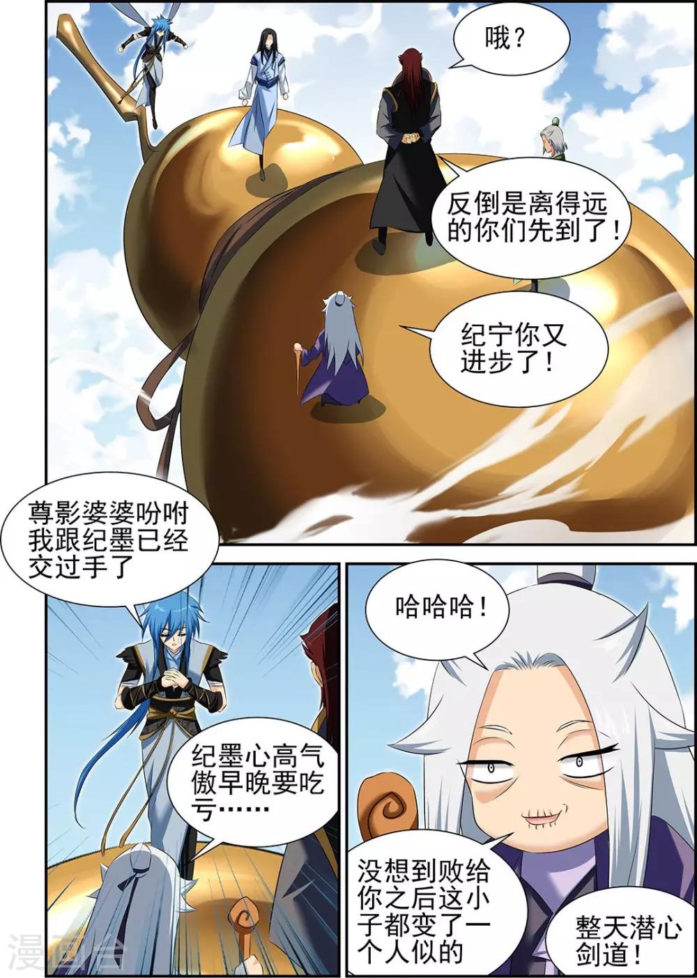 第51话2-第62话