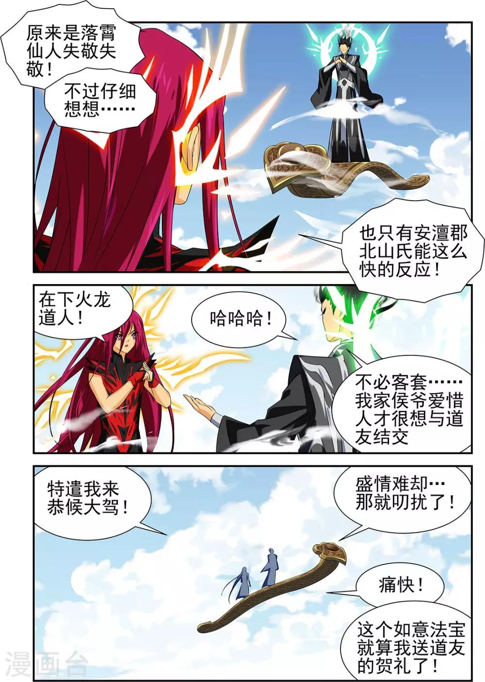 第51话2-第62话
