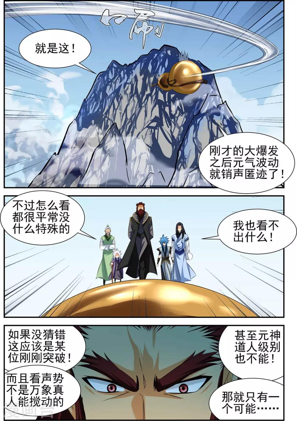 第51话2-第62话