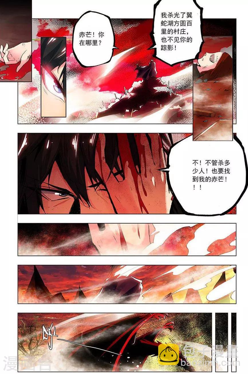 第8话 纪宁战赤芒-第8话