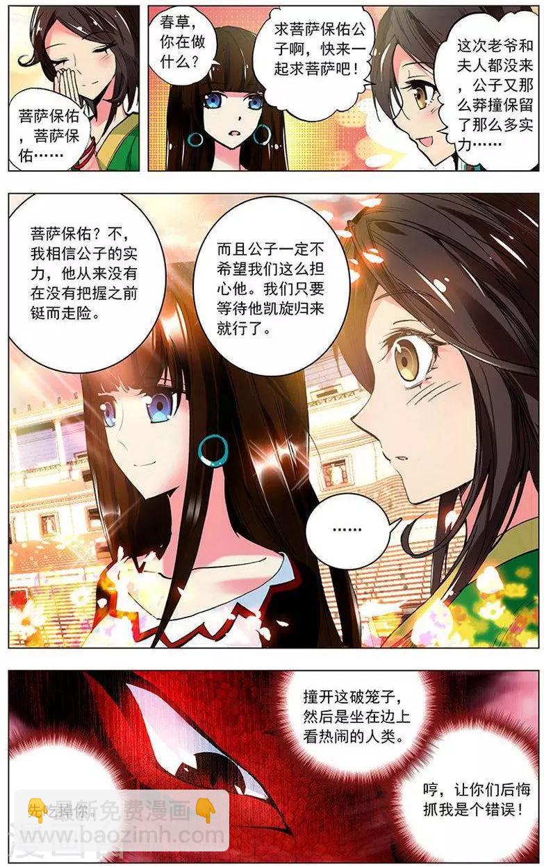 第8话 纪宁战赤芒-第8话