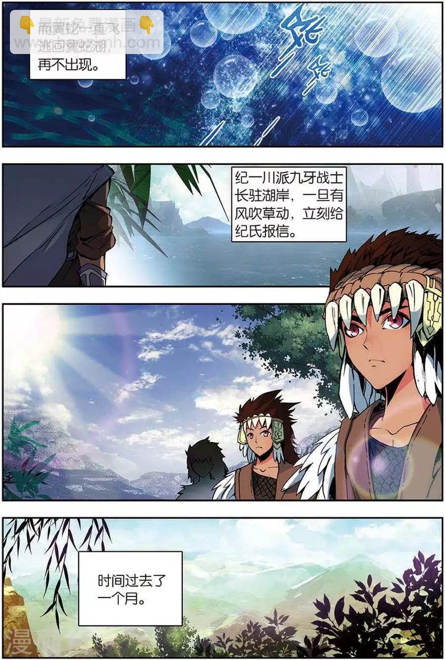 第10话 金剑比试-第10话