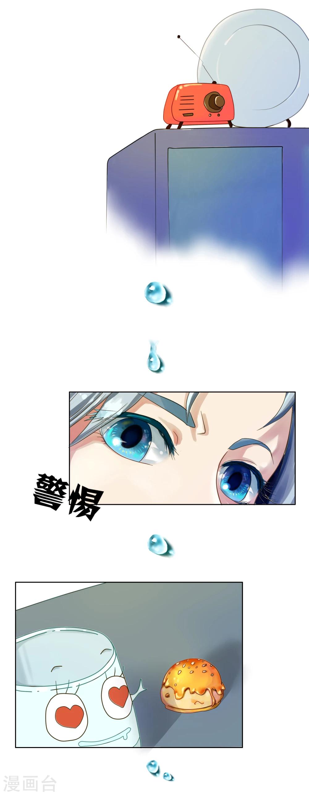第2话 和平相处？-第2话