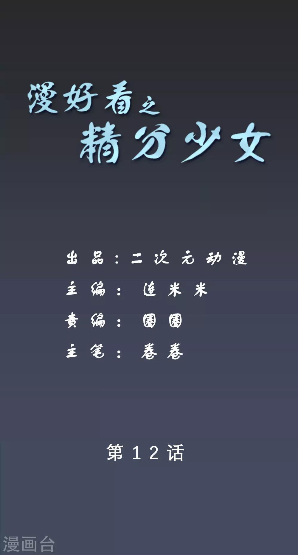 第12话 花-第12话