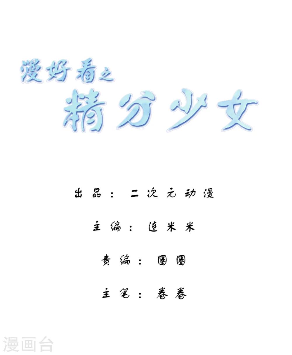 第14话 拖延症-第14话