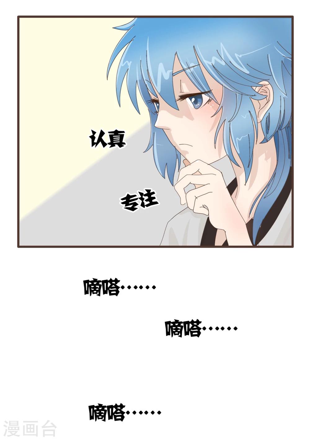 第14话 拖延症-第14话