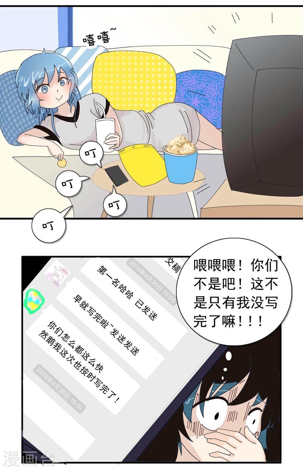 第14话 拖延症-第14话