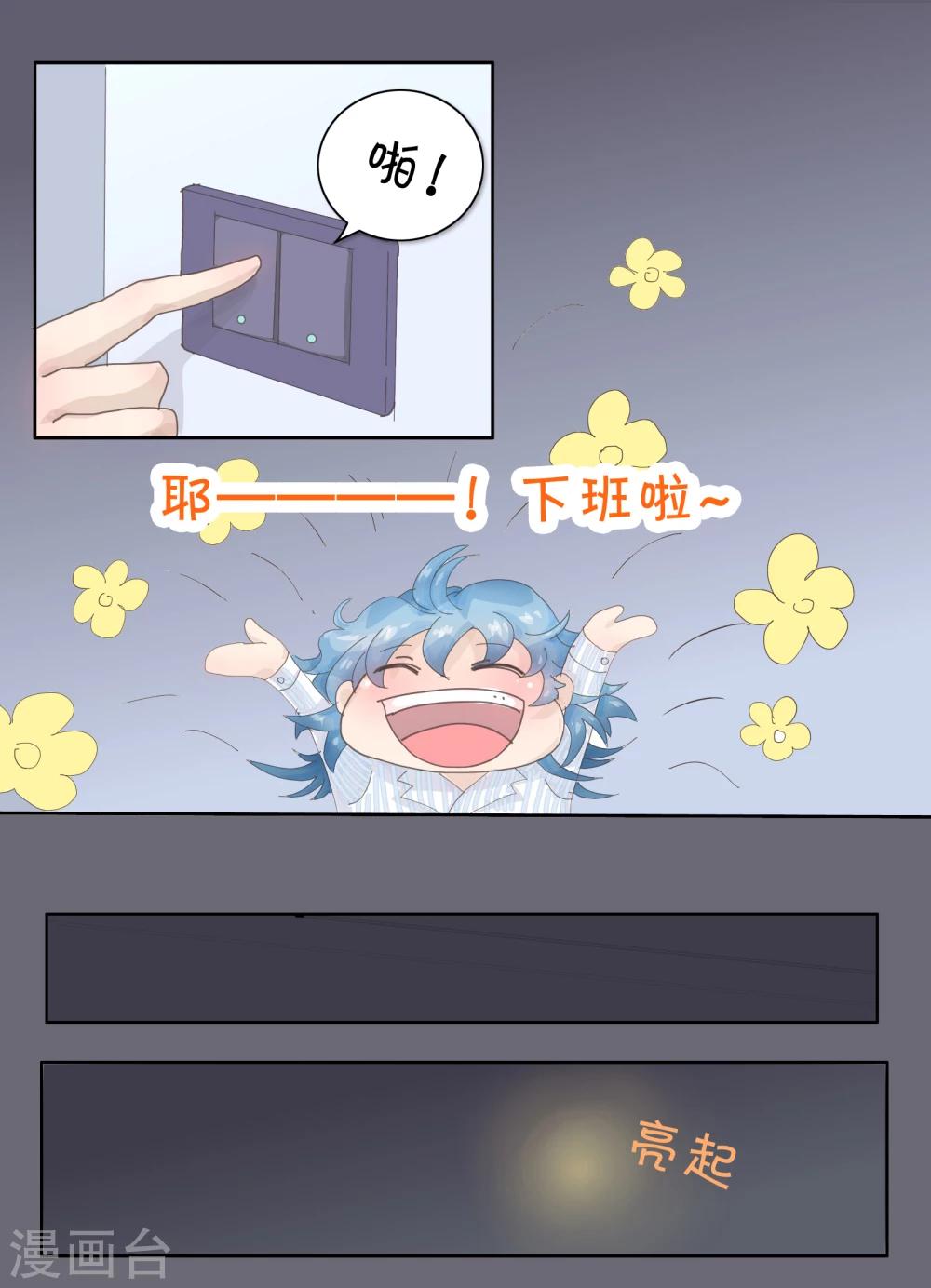 第16话 剧本出的快，原来是因为...-第16话