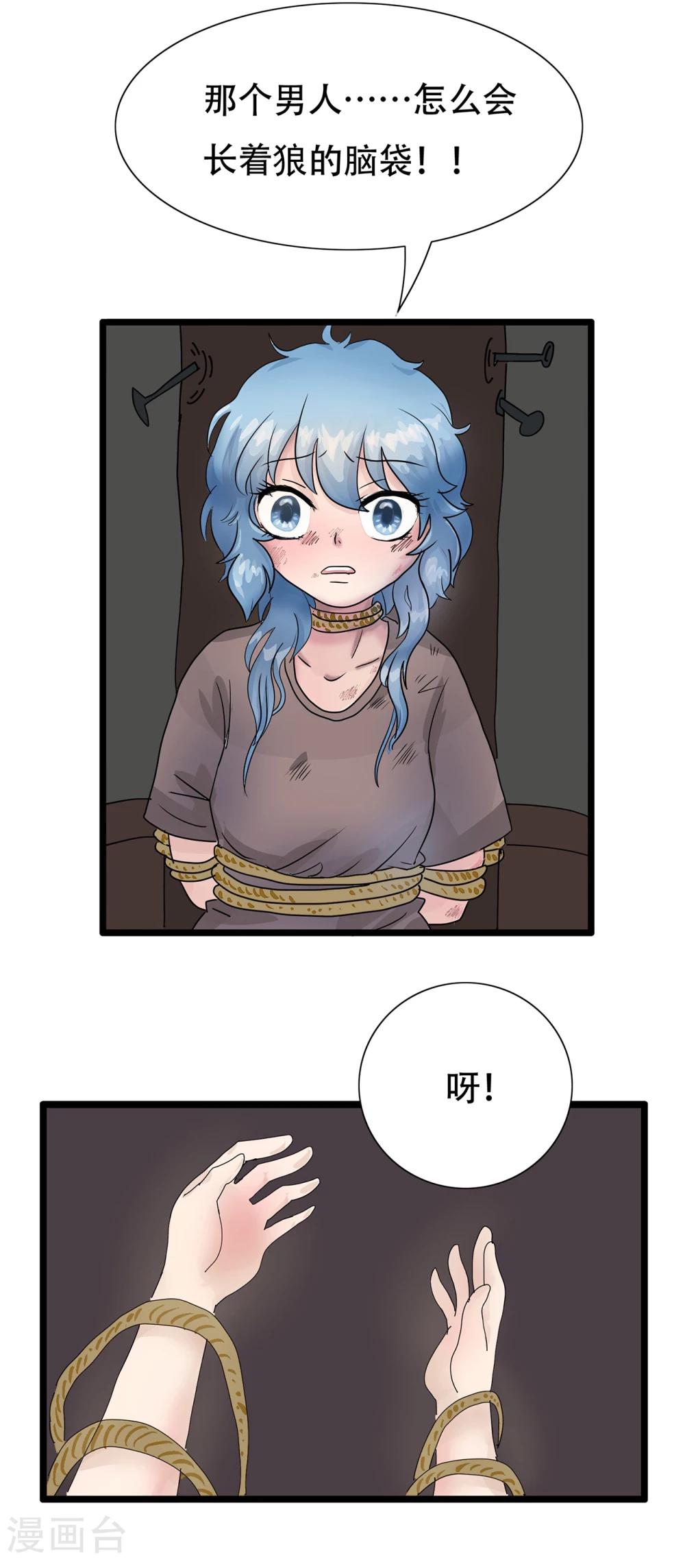 第18话 最好的朋友？-第18话