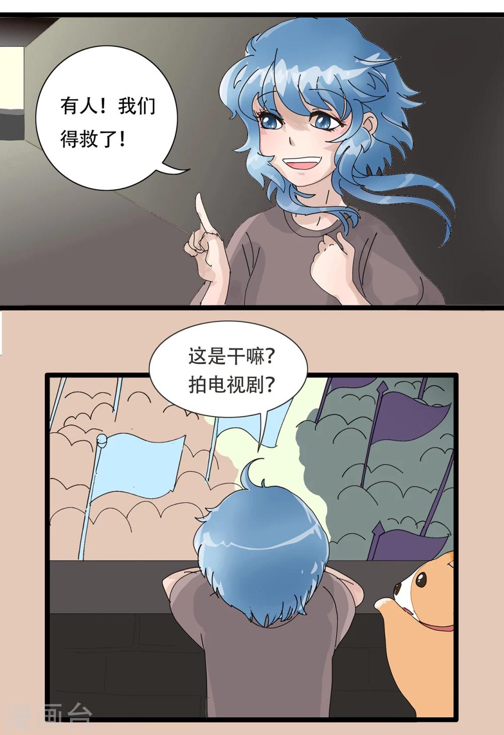 第18话 最好的朋友？-第18话