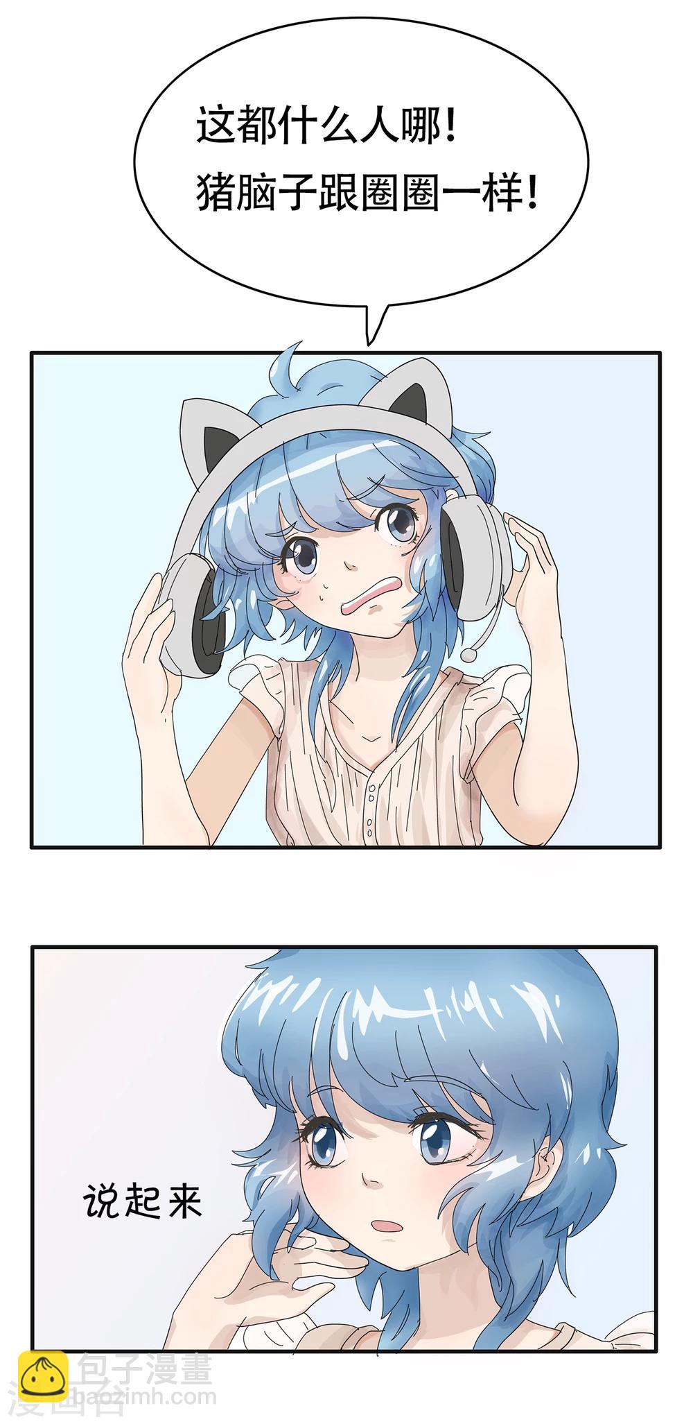 第22话 猪队友？-第22话