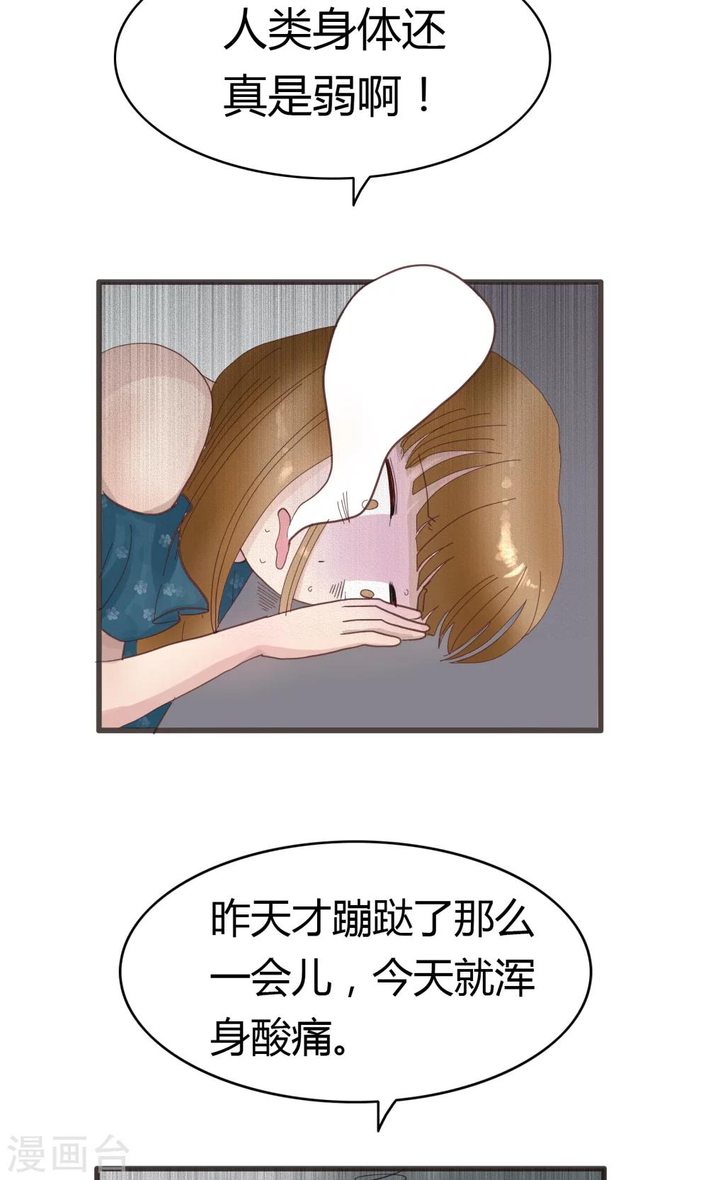 第26话 换头五折-第26话