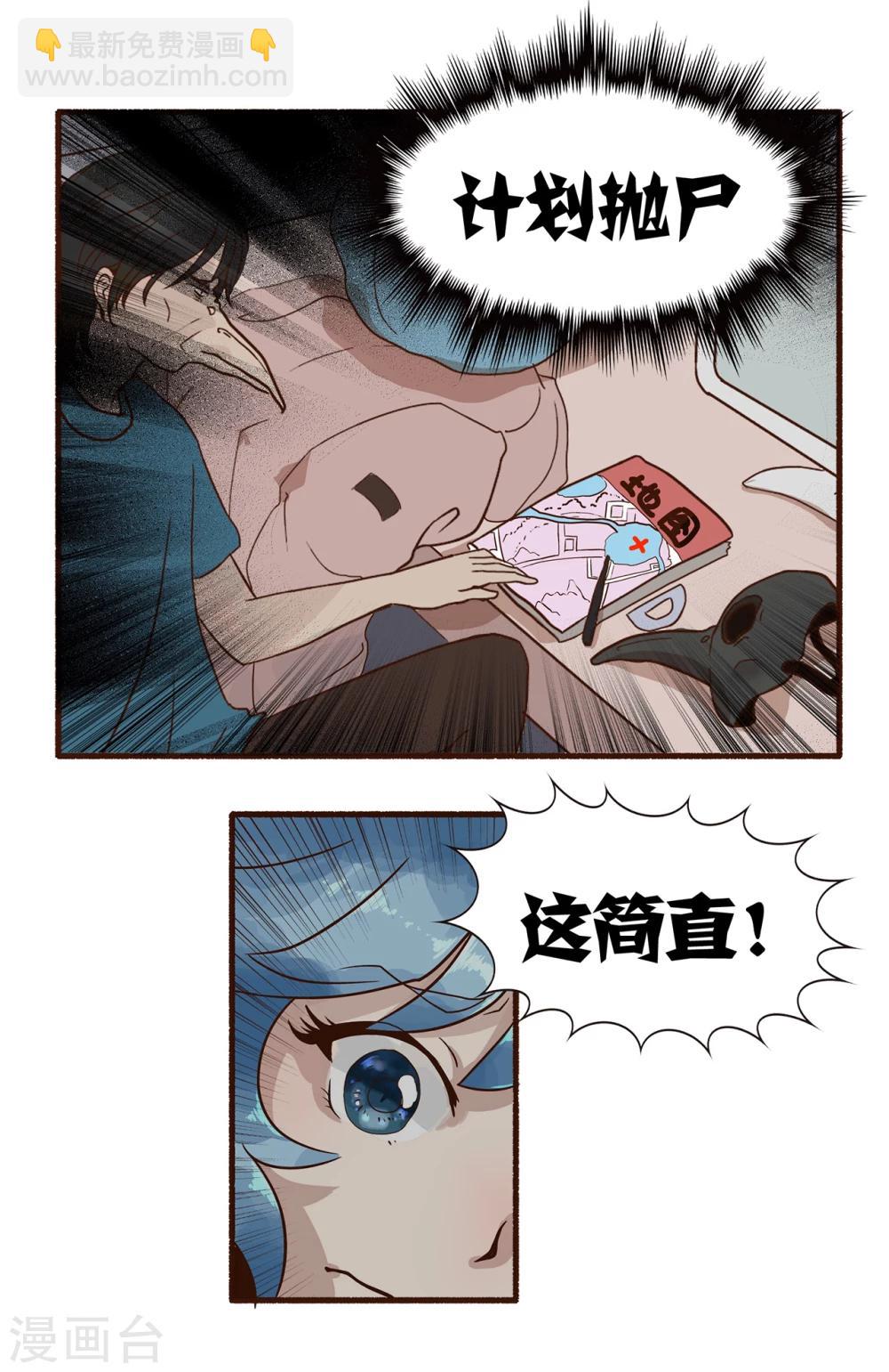 第30话 寻找灵感小剧场2-第30话