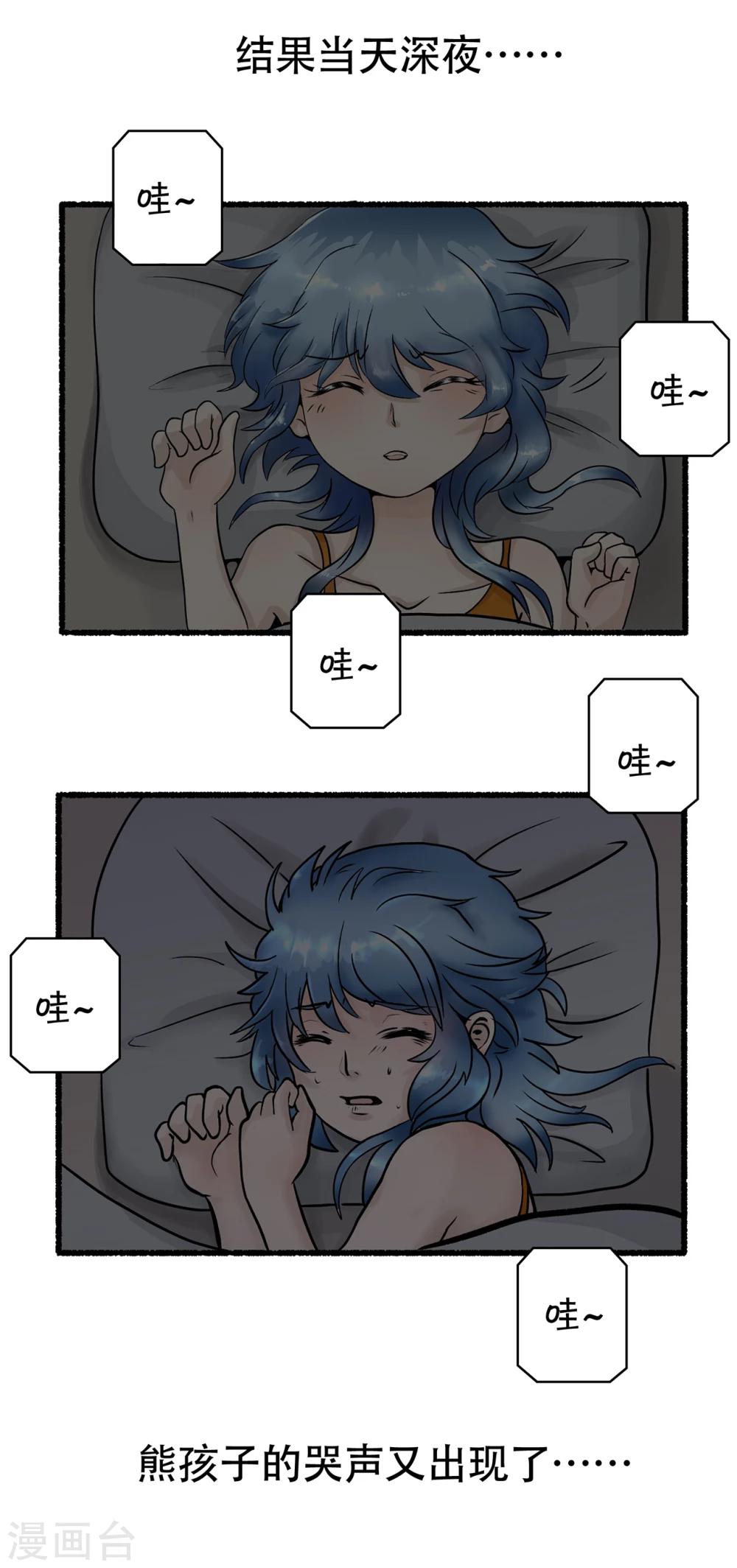 第30话 寻找灵感小剧场2-第30话