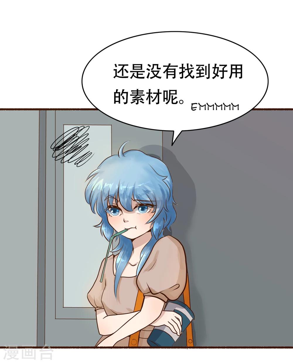 第30话 寻找灵感小剧场2-第30话