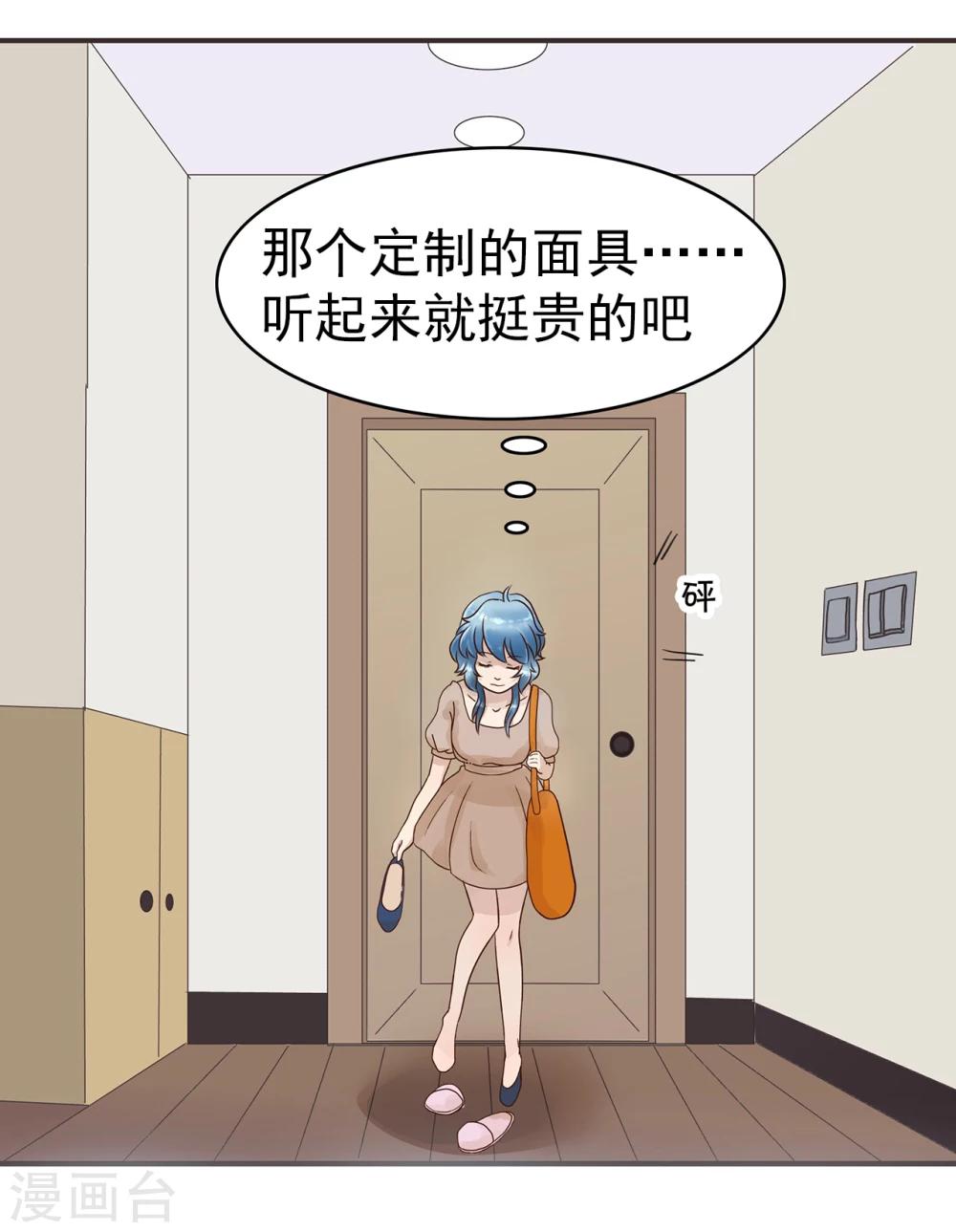 第30话 寻找灵感小剧场2-第30话